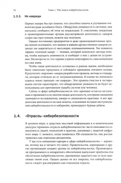 Алисса Миллер: Путеводитель по карьере в кибербезопасности
