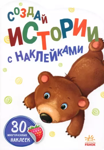 Медвежонок