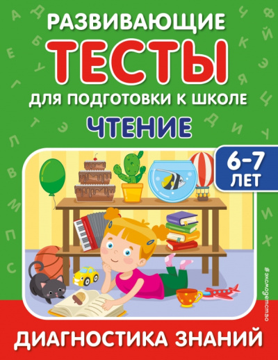 Липина, Полещук: Чтение