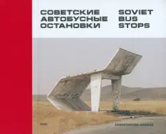 Christopher Herwig: Soviet Bus Stops