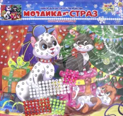 Мозаика из страз "КОШКА С КОТЯТАМИ У ЁЛКИ" (М-1272)
