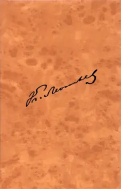 Константин Леонтьев: Полное собрание сочинений и писем. Том 12. Книга 3. Письма 1891 года, дополнения