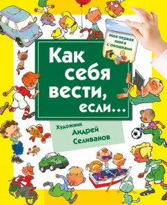 Наталья Нянковская: Как себя вести, если... ты городе, ты на природе