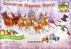 Новогодний подарок. Красивая елочка