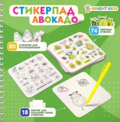 Стикерпад Авокадо. Наклейки своими руками