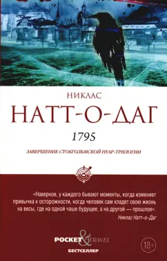 Никлас Натт-о-Даг: 1795