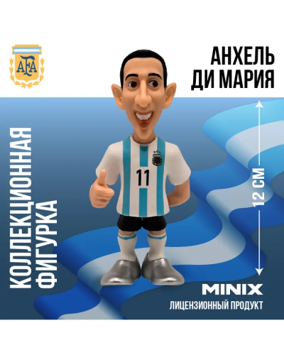 Коллекционная фигурка Minix Футболисты Анхель Ди Мария AFA 12 см