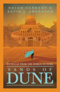 Herbert, Андерсон: Sands of Dune