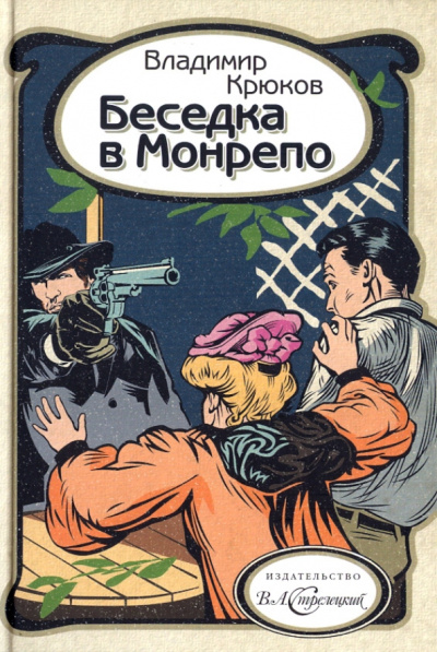 Владимир Крюков: Беседка в Монрепо