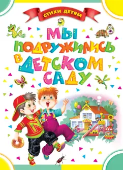 Петр Синявский: Мы подружились в детском саду