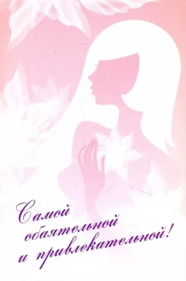 Герен, Герен: Самой обаятельной и привлекательной! Комплект из 2-х книг