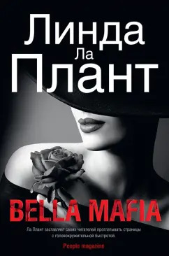 Плант Ла: Bella Mafia