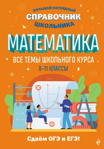 Татьяна Колесникова: Математика