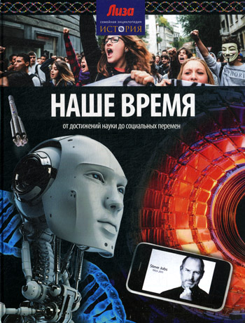 Аллен Тони: Наше время