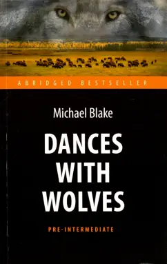 Майкл Блейк: Dances with Wolves