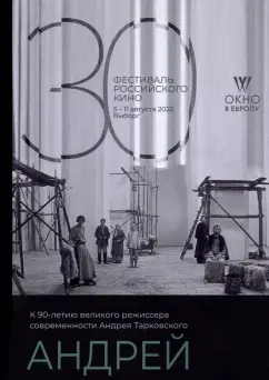 Игорь Смолин: Андрей