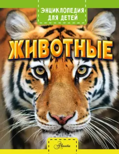 Лич, Лланд: Животные