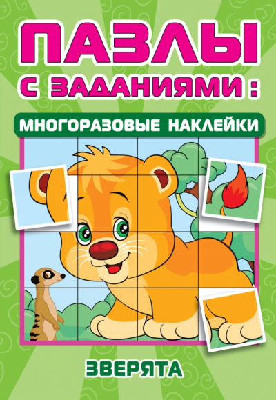 Екатерина Гайдель: Зверята