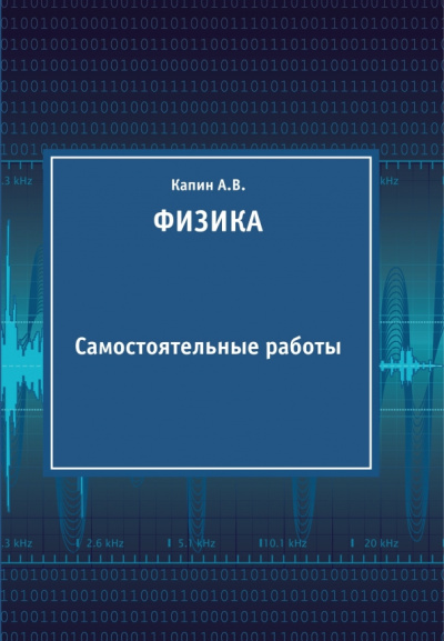 Физика