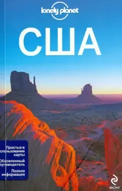 Луис, Балфор, Бананав: США