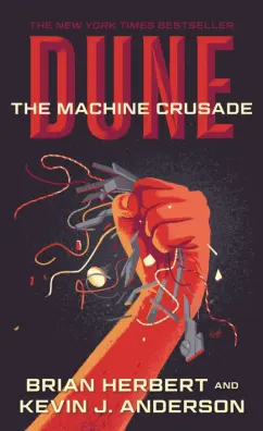 Herbert, Андерсон: Dune. The Machine Crusade