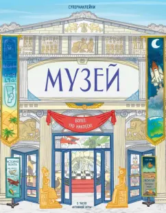 Струан Рейд: Музей