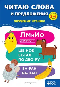 Ольга Соломатова: Читаю слова и предложения
