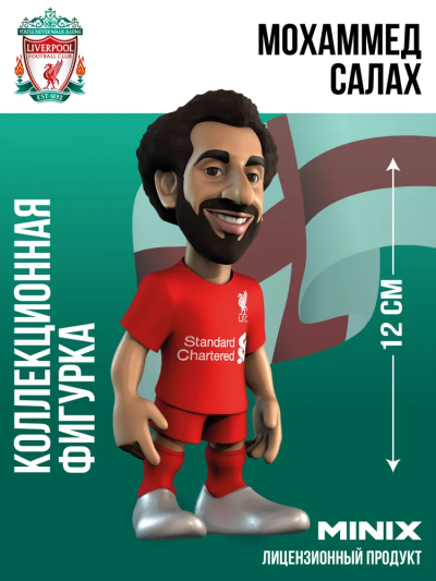 Коллекционная фигурка Minix Футболисты Мохаммед Салах LFC 12 см