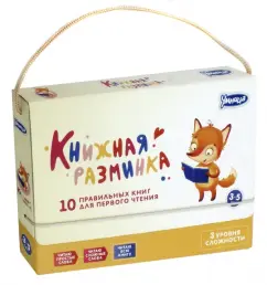 Шапиро, Дружаева, Капустина: Книжная разминка "Лиса" (3040)