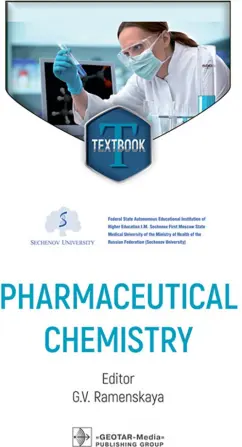 Галина Раменская: Pharmaceutical Chemistry