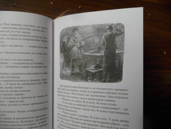 Матвеев, Морозов, Нариманов: Вне закона