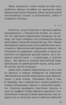 Литвинова, Литвинов: В Питер вернутся не все