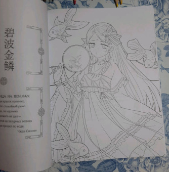 Anime Art. Наряд для Лолиты. Книга для творчества в стиле аниме и манга