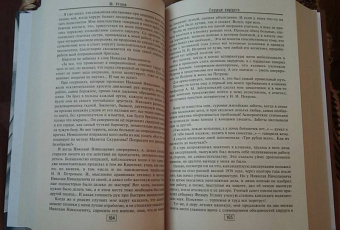 Федор Углов: Сердце хирурга. Дополненное издание