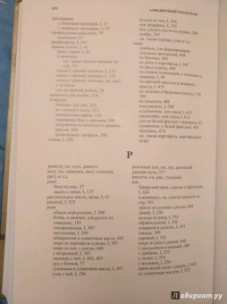 Джулия Чайлд: Уроки французской кулинарии. В 2-х частях