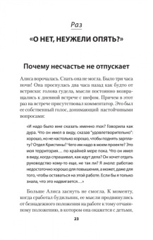 Уильямс, Кабат-Зинн, Тисдейл: Выход из депрессии. Спасение из болота хронических неудач