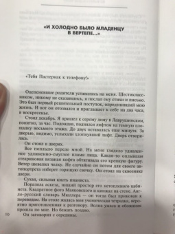 Андрей Вознесенский: На виртуальном ветру