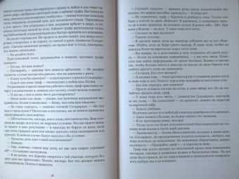 Кристина Высоцкая: Полукровка. Тень на свету