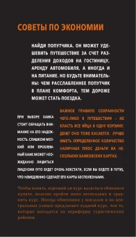 Чередниченко Ольга Валерьевна: Москва. путеводитель + карта. 8-е изд., испр. и доп.