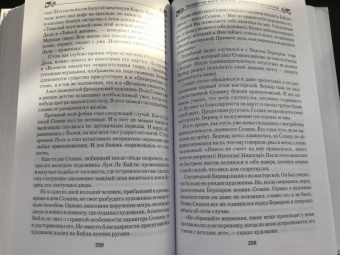 Анатолий Бернацкий: Неизвестная жизнь писателей, художников, композиторов