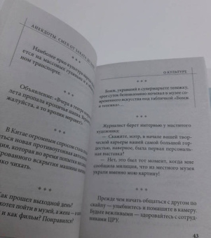 Анекдоты. Смех от заката до зари