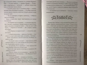 Екатерина Мекачима: За тридевять земель