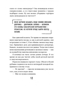 Вадим Головин: Детектив без убийства. Очень странные дела и не менее странные способы их раскрыть
