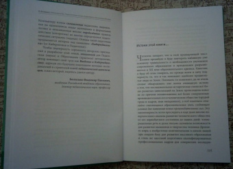 Владимир Беспалько: Киберпедагогика. Педагогические основы управляемого компьютером обучения (E-Learning)