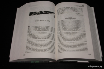 Роберт Сальваторе: Легенда о Темном Эльфе. Отступник. Изгнанник. Воин