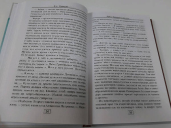 Дмитрий Правдин: Байки бывалого хирурга