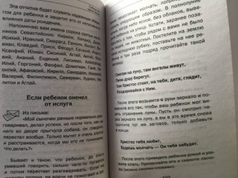 Наталья Степанова: Сибирская магия Земли