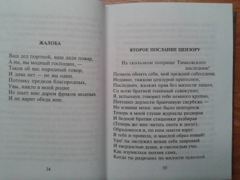 Александр Пушкин: Избранная лирика. В 2-х томах. Том 2