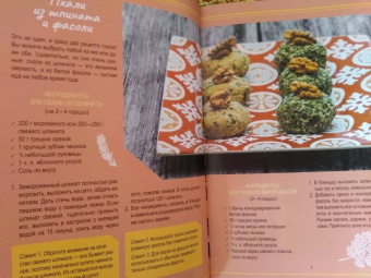 Дорошкевич, Лапин: Быстрые рецепты. Мировая кухня