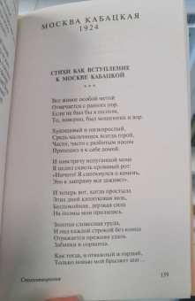 Сергей Есенин: Клен ты мой опавший...